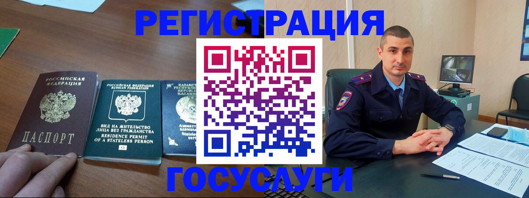 прописка для школы в Благодарном