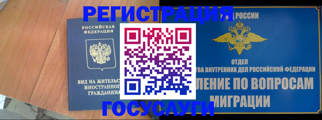 прописка поиск в Благодарном
