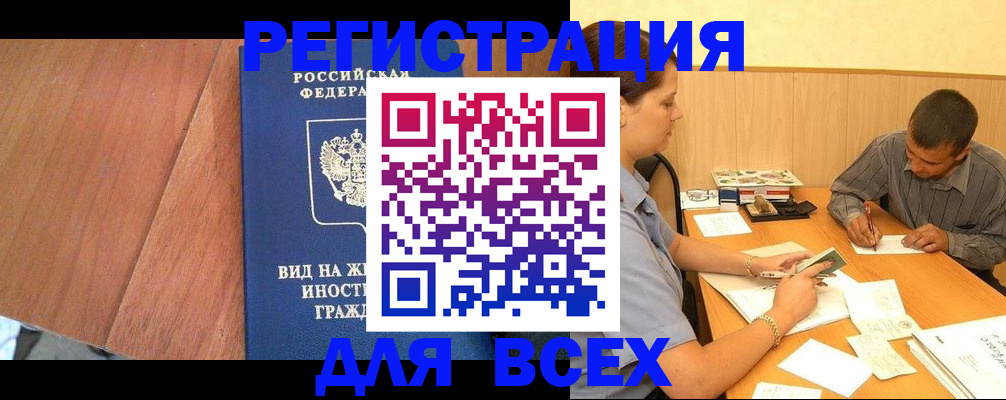 где прописаться в Благодарном
