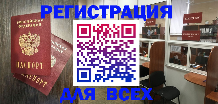 прописка штамп в Благодарном