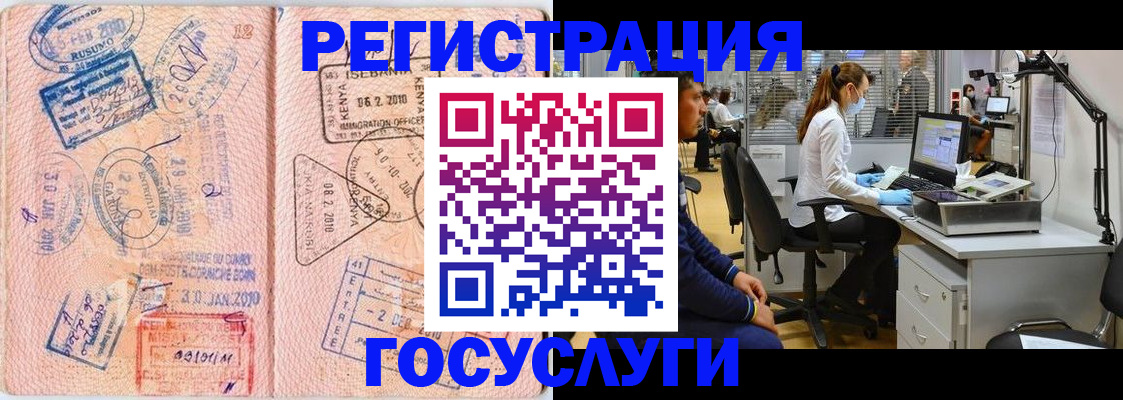 временная регистрация гарантия в Благодарном
