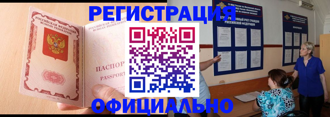 где прописаться в Благодарном