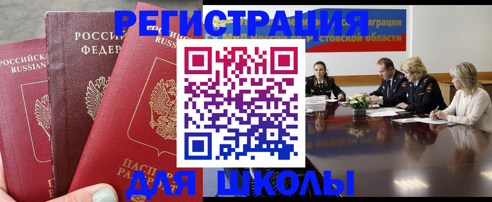 временная регистрация купить в Благодарном