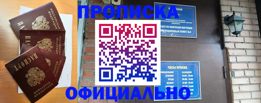 прописка для военкомата в Благодарном