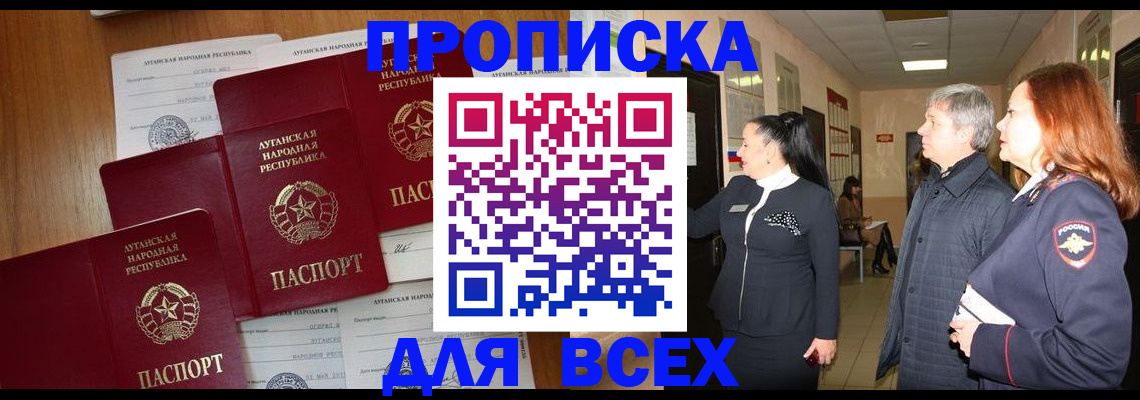 прописка от собственника в Благодарном